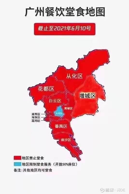 广州最新禁止堂食地图基金加仓了中概股,科技和越南指数基金.