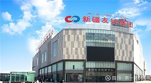 判了!新疆体量最大的美美友好购物中心,被友好集团移交泰美商业