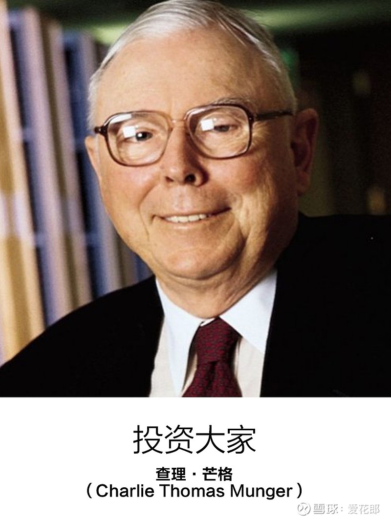 探讨芒格的投资逻辑转