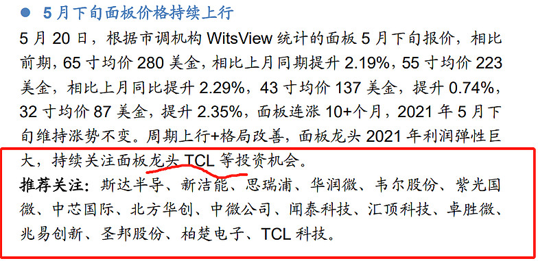 龙头基本面改变明显,起飞在即?