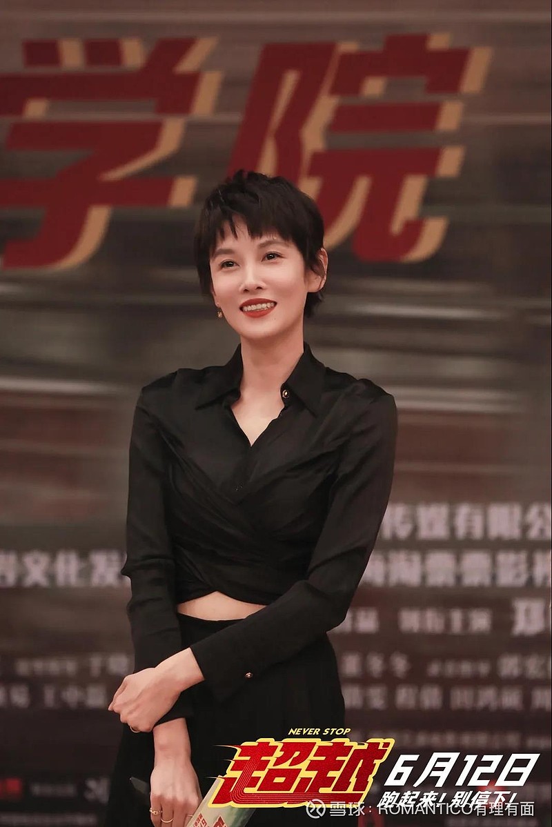 没有跑不出的艰难路超越点映会以下素材全部来自