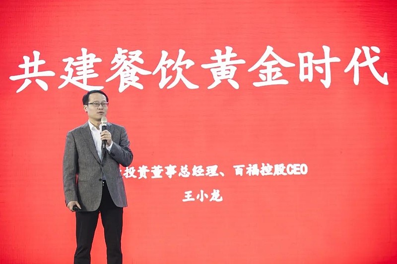 百福控股ceo王小龙特许加盟可助力夫妻店成长为上市公司