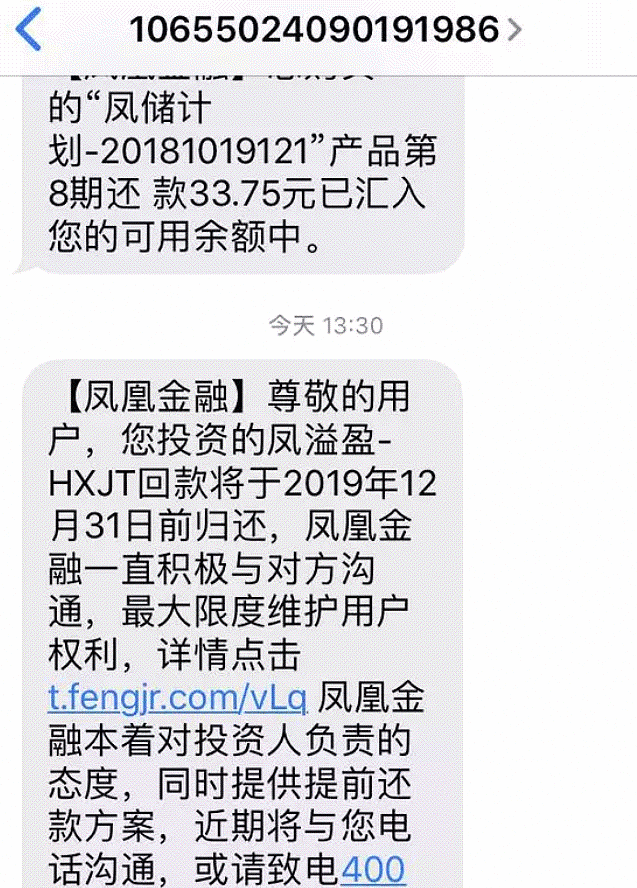 凤凰金融9折下车图片