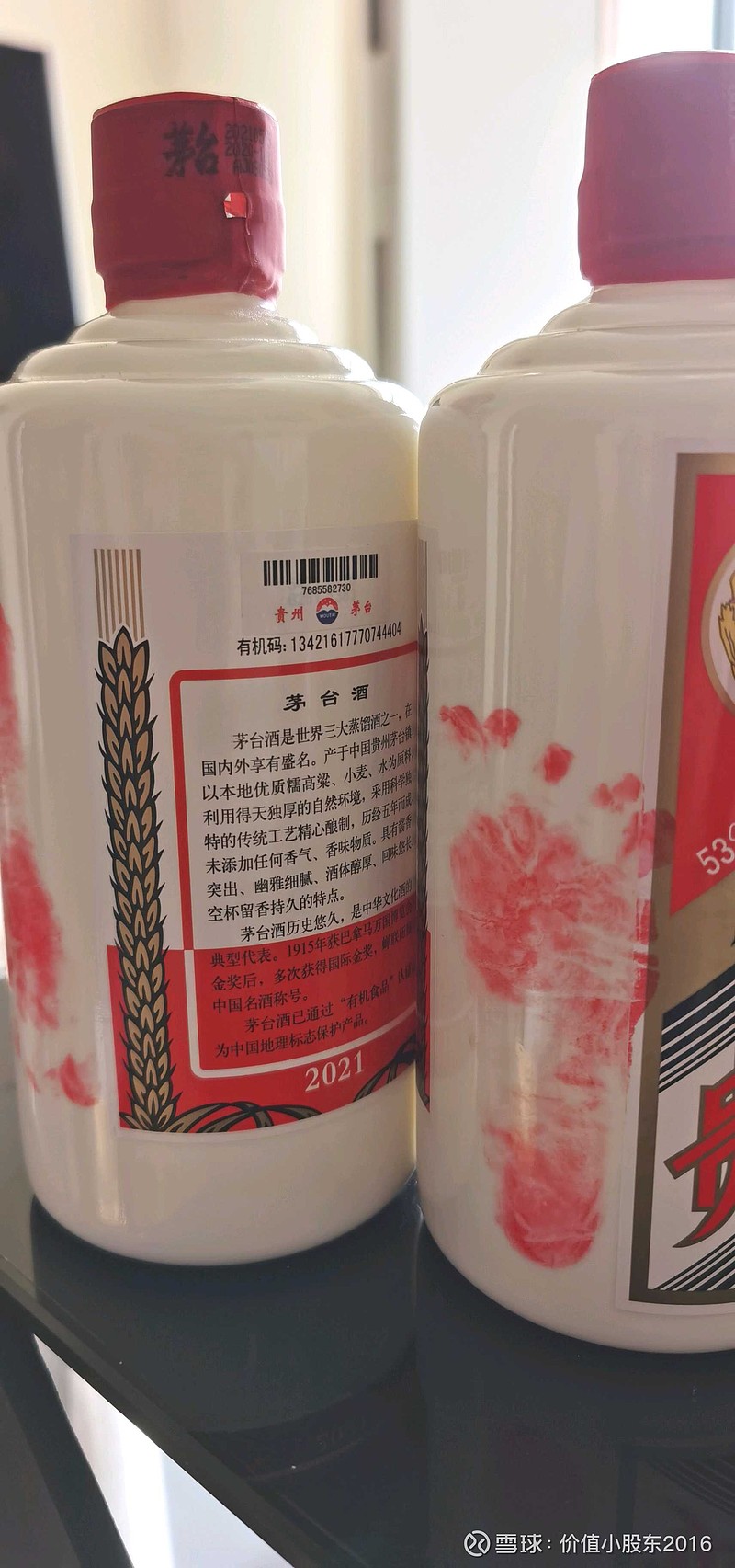 那时候的茅台股票不知道是啥. - 雪球