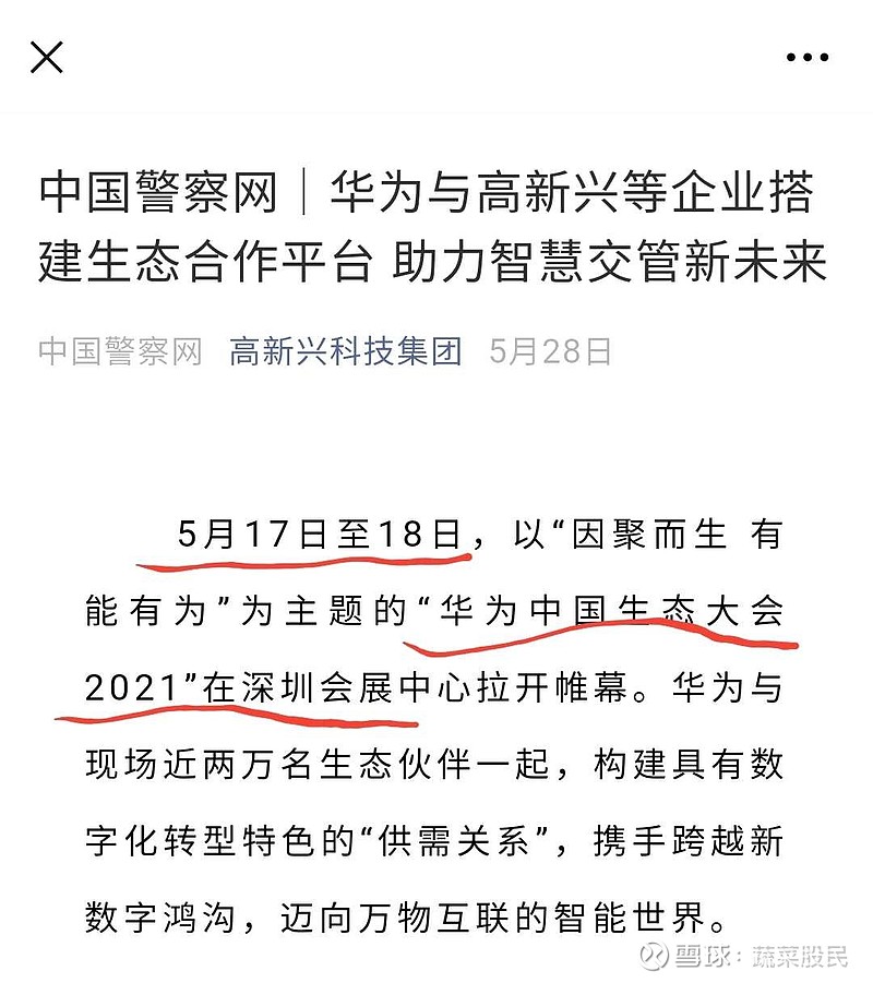 2017年联合发布ar高新兴,居然都是华为最正宗的ar合作伙伴如果叠加5g