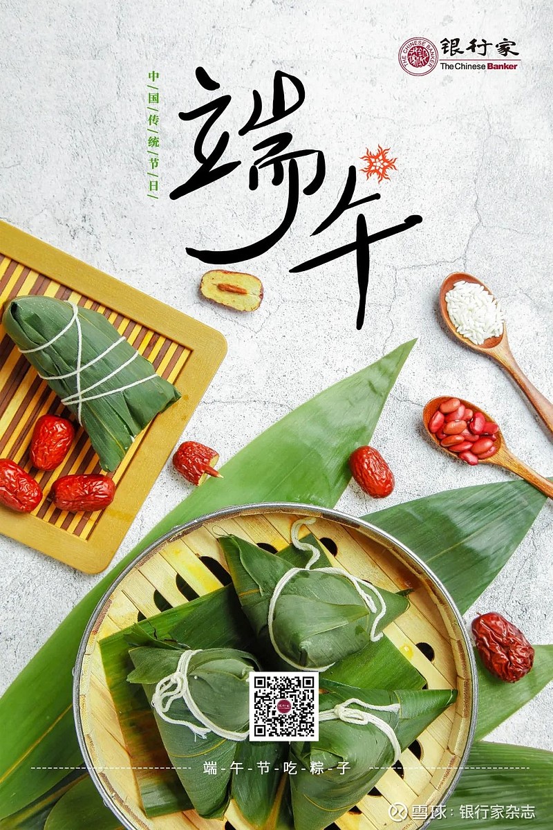 端午节 | 《银行家》愿您端午佳节福绵长 端午日赐衣 唐·杜甫 宫衣亦