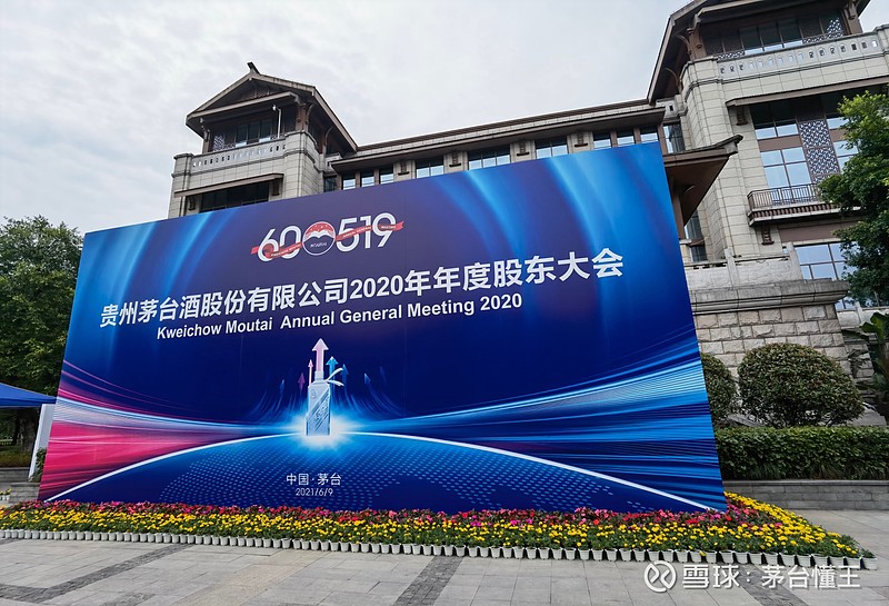 茅台上市20年时代巨变中的登顶之旅