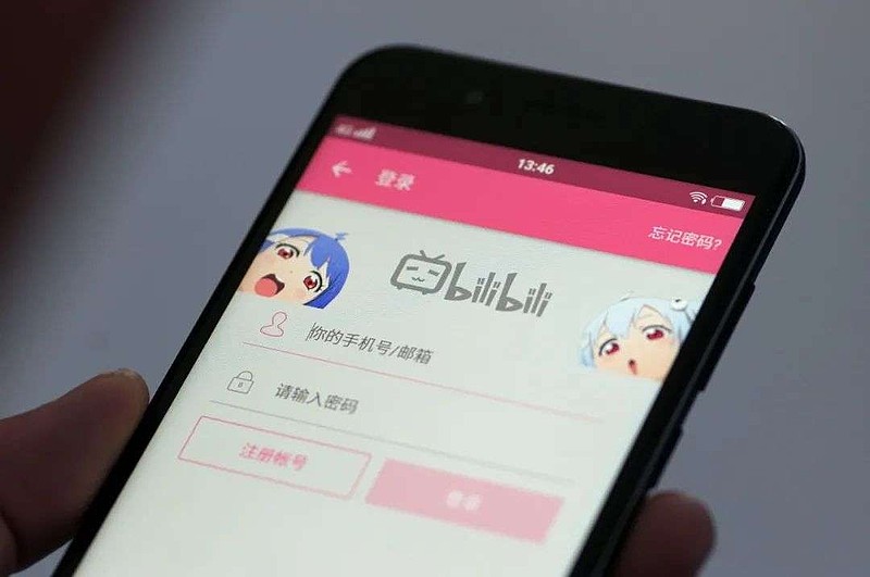 买一个b站号
