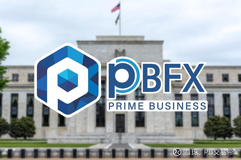 pbfx週中專題市場突然不怕美國通脹美聯儲主導風向