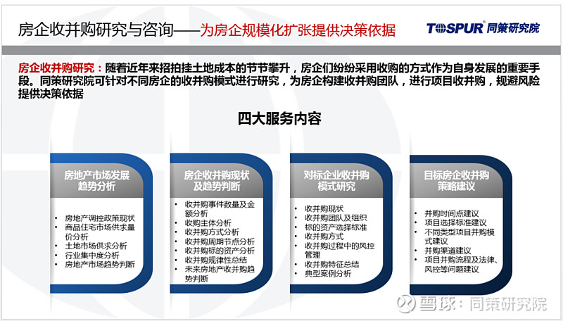 3月,远洋资本收购红星地产18%股权,交易对