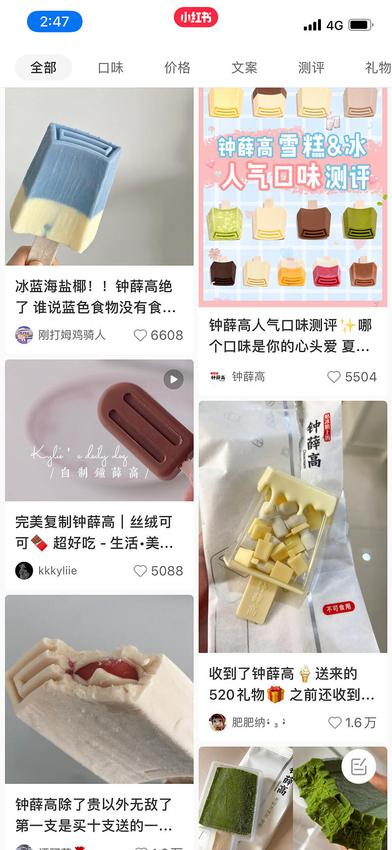 所以钟薛高最贵的粉钻成本有40块吗