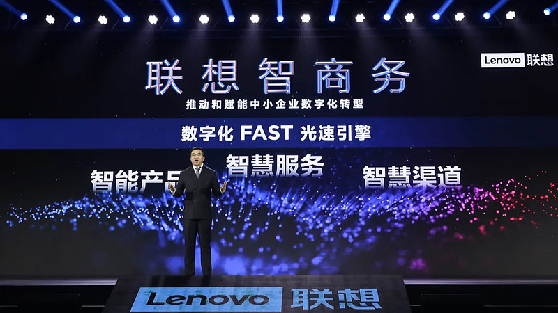 提速中小企业数字化转型联想智商务的新使命与新征程