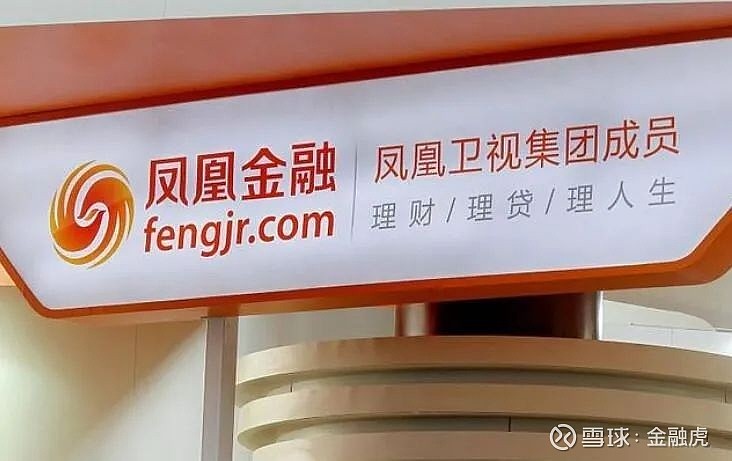 凤凰金融发短信是真是假