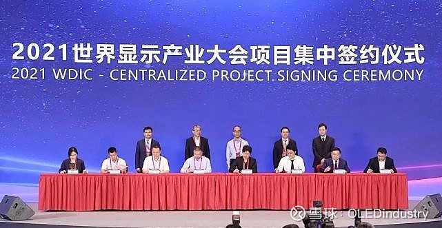 除了签约267亿元46个显示项目！京东方、维信诺、天马、华星等…