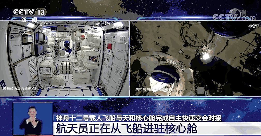 航天员正在从飞船进驻核心舱按程序完成各项准备后,先后开启节点舱