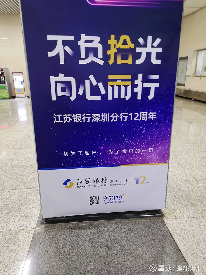 市名中心地铁站,打满了 江苏银行 的广告!