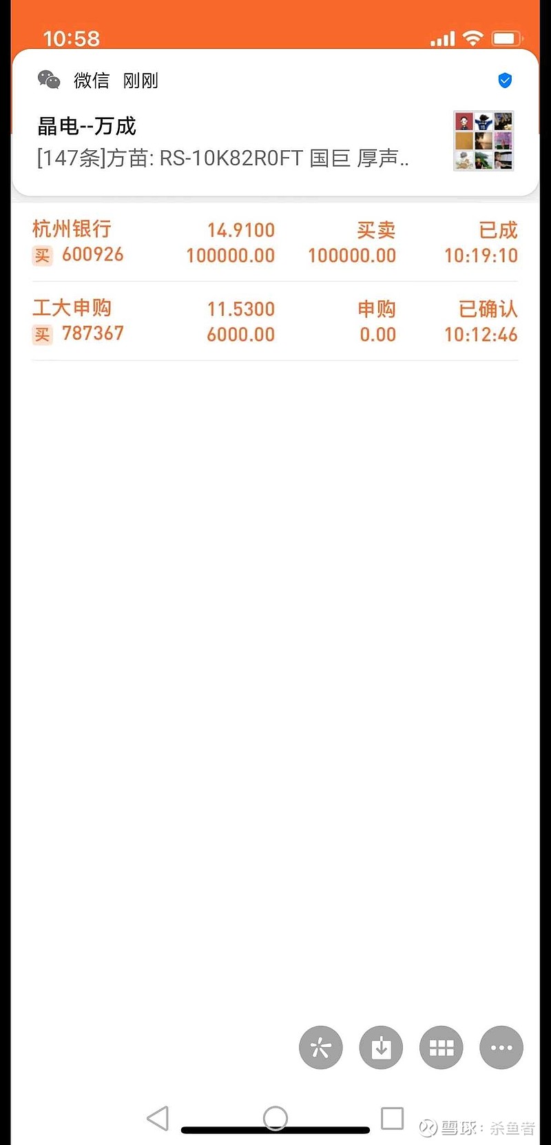 杭州银行到底发生了什么