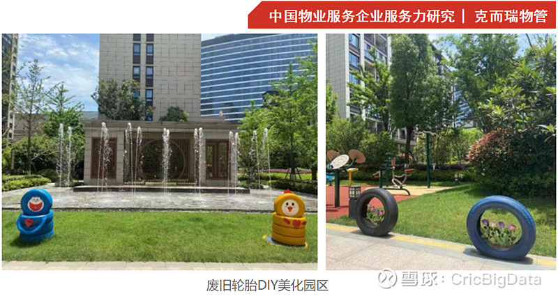 在倡导垃圾分类绿色环保理念的同时,中梁百悦智佳服务团队也运用自身