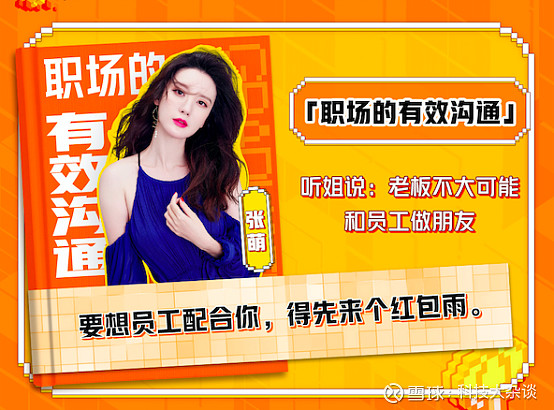 苏宁618脱口秀毕业会,李诞的"职场变形记"干货分享?