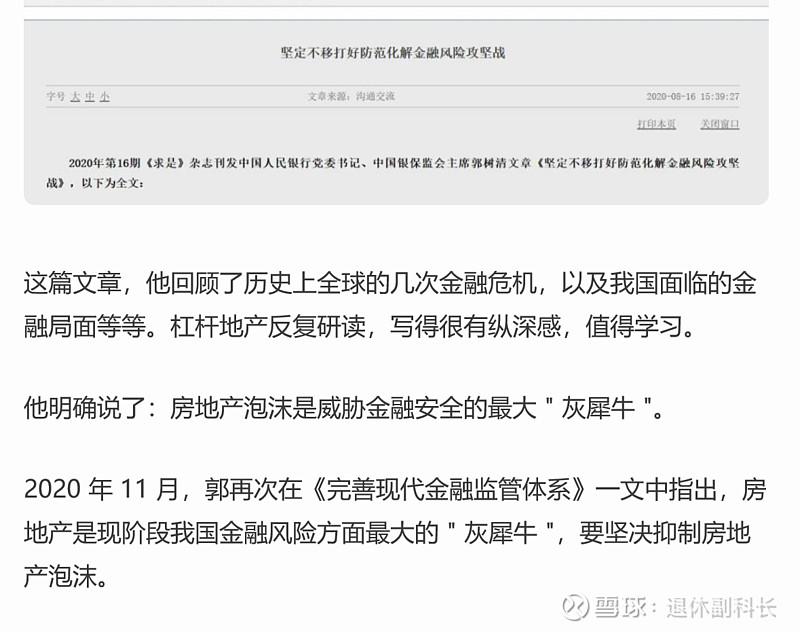 笔者18年 19年卖掉刚需以外房产 罗列近两年全部房地产核心风向标 笔者18年 19年卖掉刚需以外房产 罗列近两年全部房地产核心风向标 一 房地产风向二 房地产核心政策梳理三 房企龙