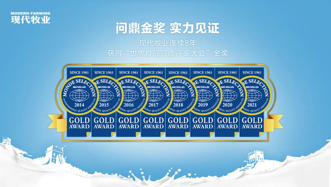 现代牧业品牌焕新：好牛自然产好奶，引领牛奶消费新趋势-科记汇