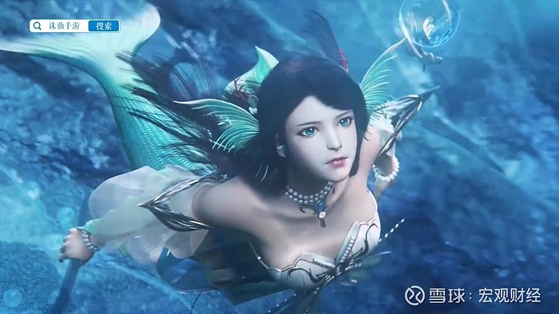 新《诛仙》这画面太美 如果你跟别人说,你看见了人鱼,那么大概就像