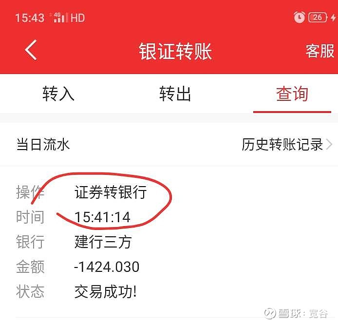 提现时间是t 1吧,就是今天卖的股票明天才可以提是吧.