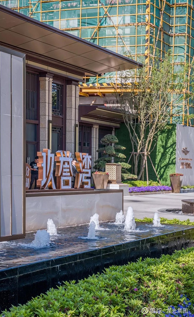 龙光集团游园寻梦苏州龙光玖誉湾