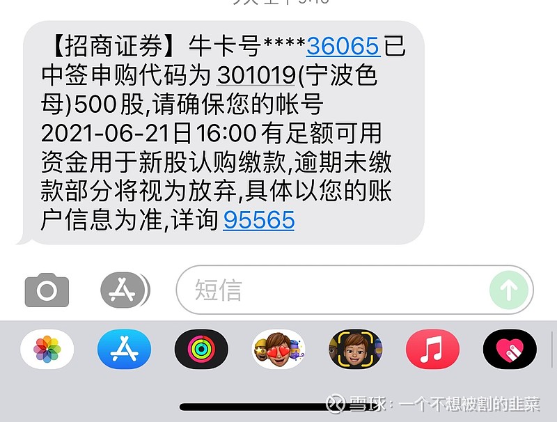 $欢乐家(sz300997)$ 就买了欢乐家,居然中签了一个色母,难道要把