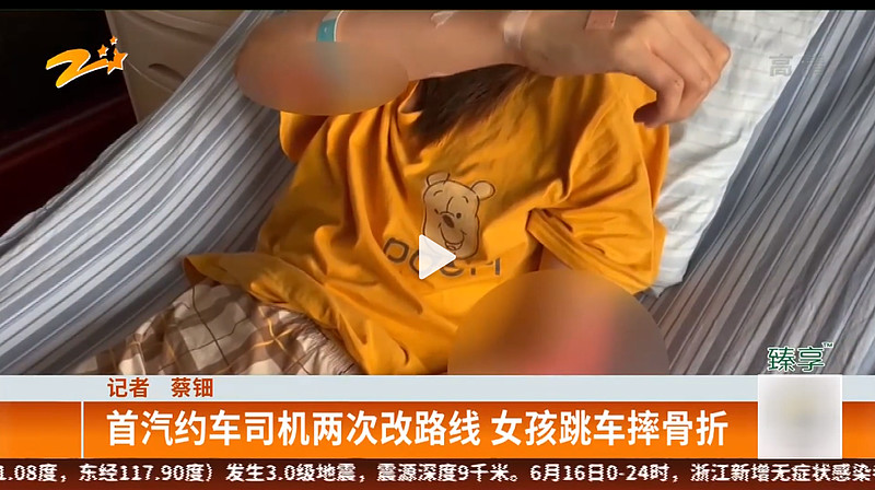 首汽"跳车事件":网约车"信任陷阱"何时能摆脱?