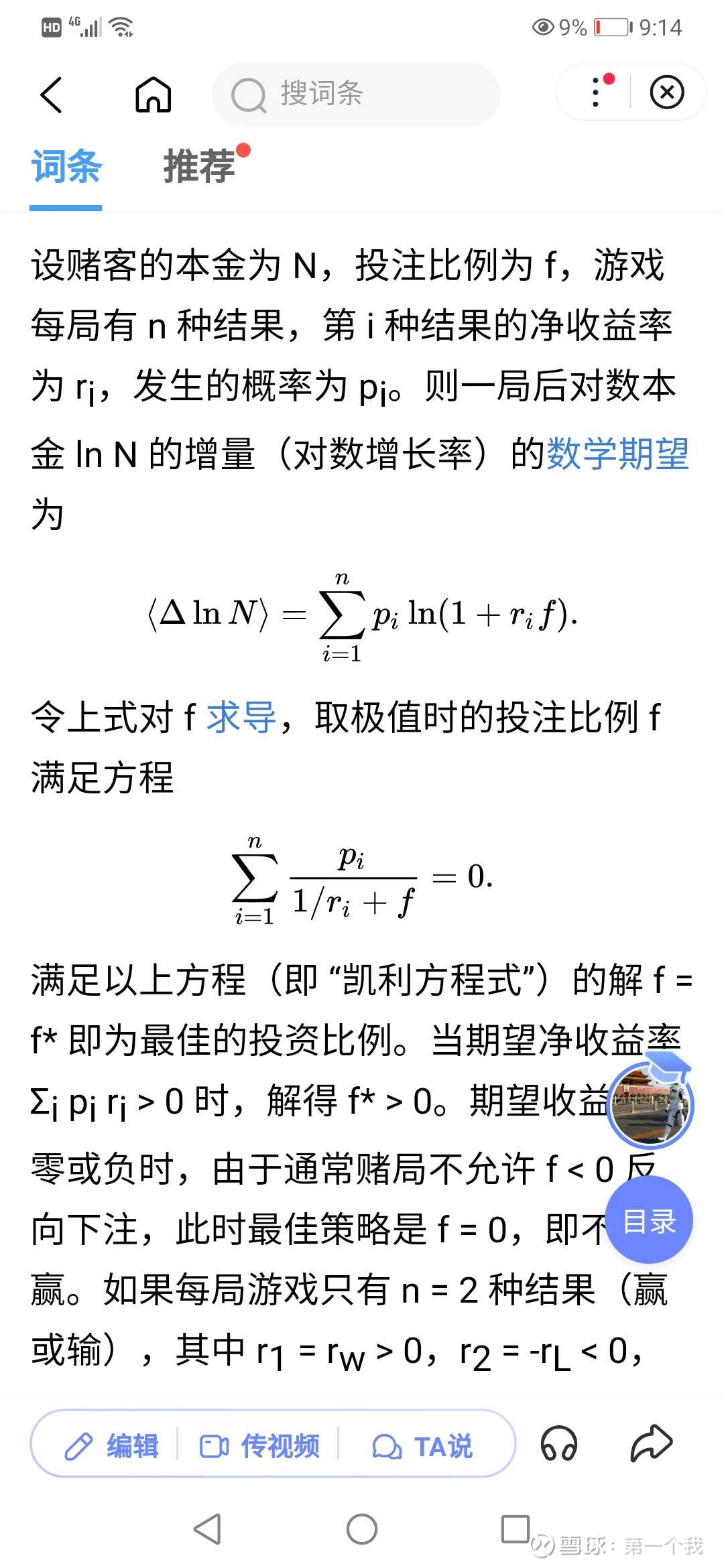 非永续杠杆如何降低你的长期资产收益率 以凯利公式 为证很多人都使用过或者正在使用杠杆 按照一般定义 杠杆可以分为能一直持续下去的 较 安全 的永续性杠杆 以及不够安全的非永续