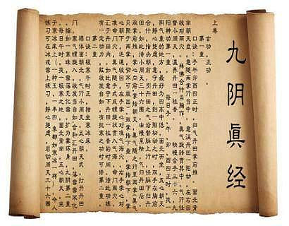 000069)$ 九阴真经,汇江湖百家之功,至阴至柔,其中最出名的九阴白骨爪