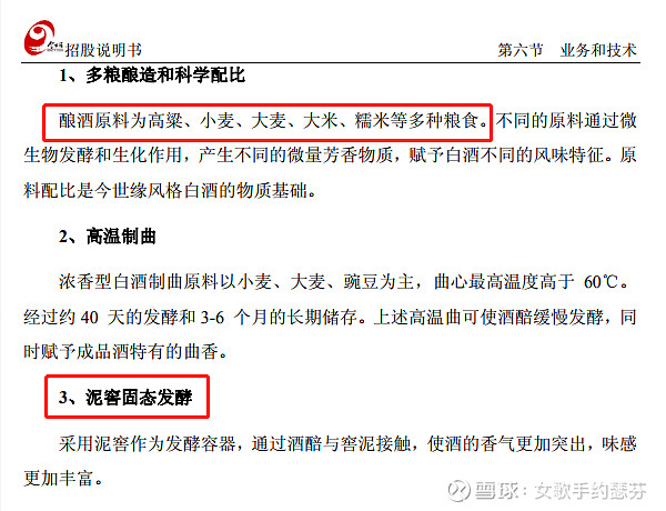 是不允許使用非穀物來源的酒精和食品添加劑,也就是把調香白酒從白酒