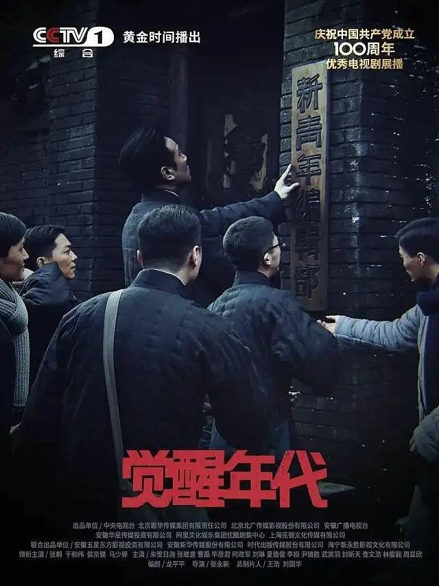 《觉醒年代》里的30句超燃经典台词