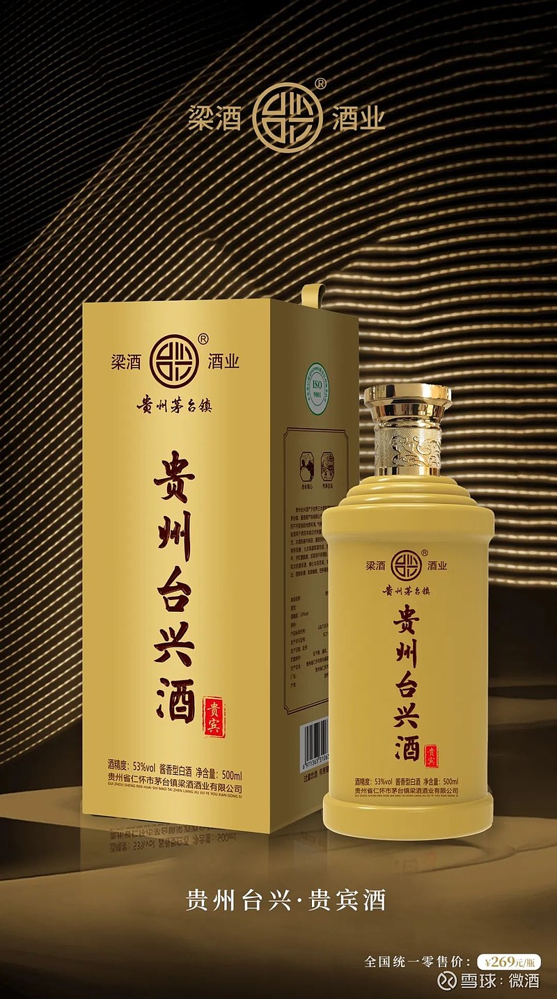 发现|贵州梁酒酒业,大众酱酒的潜力股?