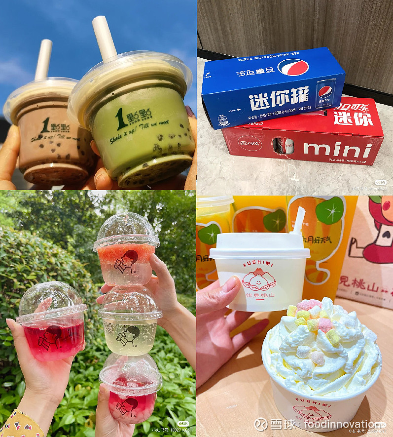 子品牌全线推出迷你罐,到最近一点点,喜茶纷纷推出mini小包装份奶茶