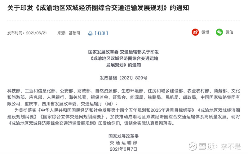 官宣重庆第二机场定了成都火车北站改建要加速了