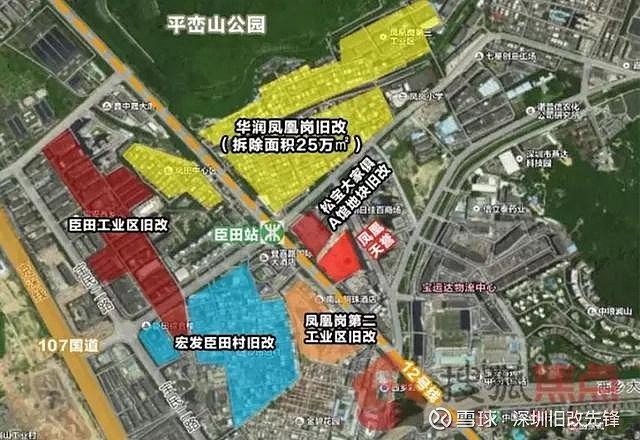 拆迁房宝安西乡凤凰岗村城市更新华润集团旧改项目进度已测绘12号地铁