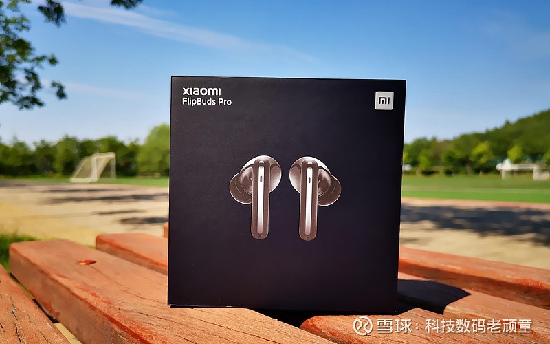 降噪强 音质透 小米flipbuds Pro 站稳高端市场不经意的一摔 让陪伴我两年的蓝牙耳机出现了故障 麦克风无法正常拾音 每次带着耳机 听歌来电话的时候 都得再手动选择手机听筒