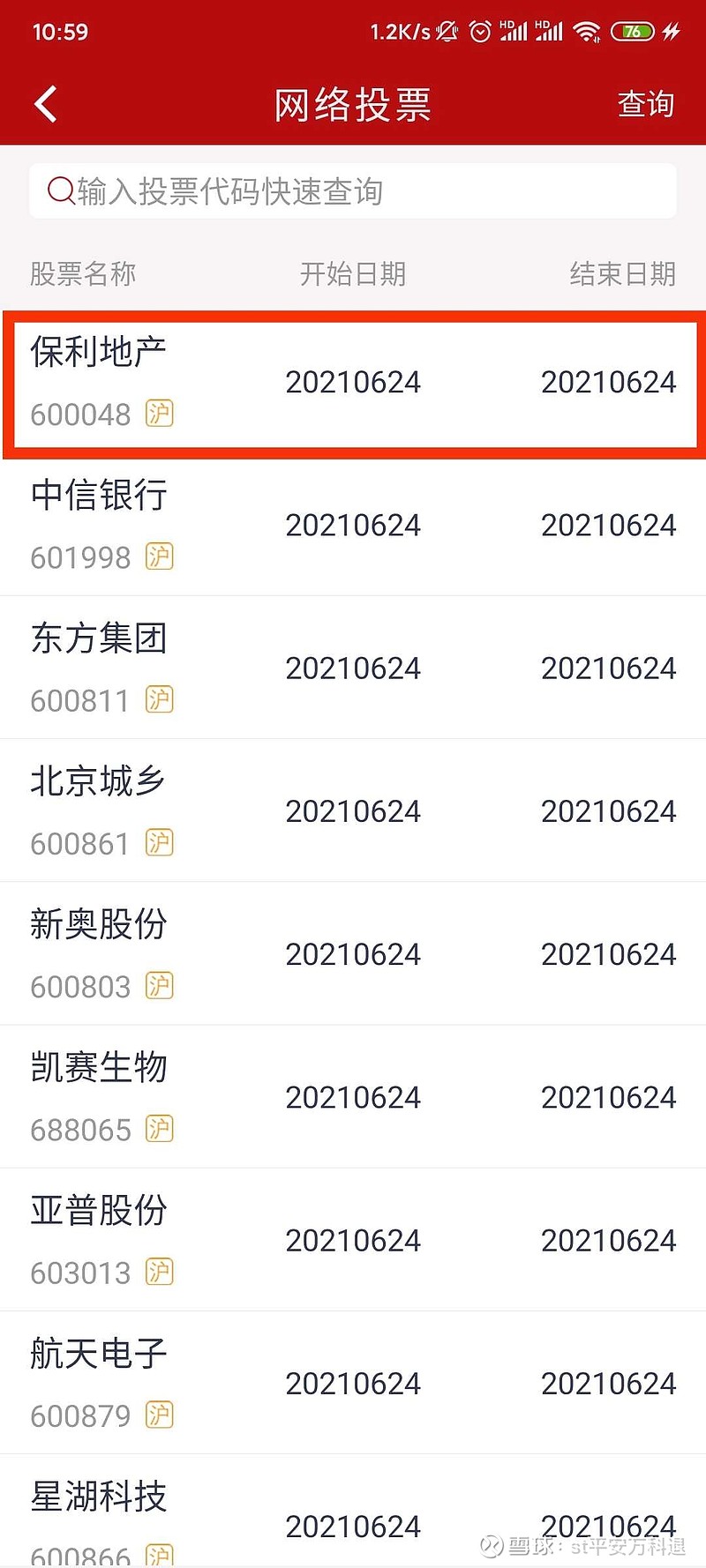 爱体育- 爱体育官方网站- 爱体育APP下载- 世界杯指定平台平安人寿举牌中国人寿H股股票