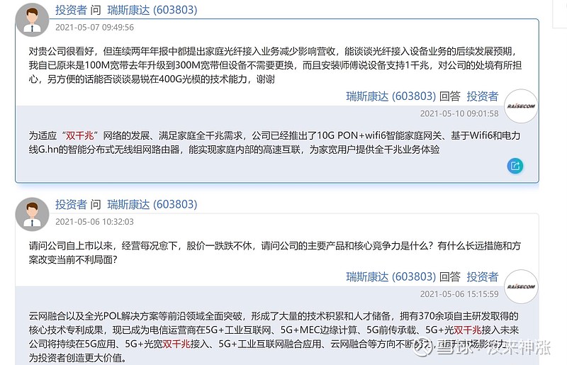 瑞斯康达:严重低估的5g双千兆之王 芯片涨了,5g-双千兆就不远了,物联