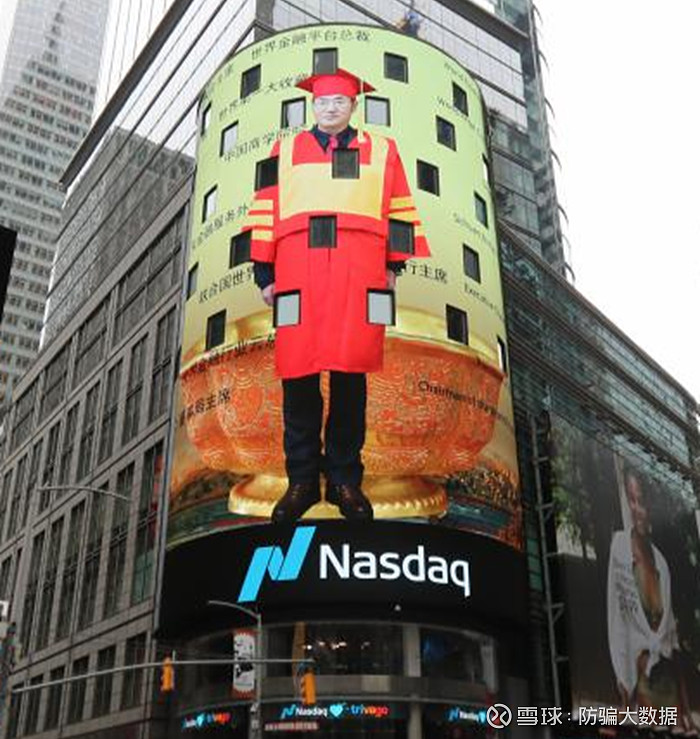 曝光 | 7月3日智天金融复牌上市?传销傻逼们反智表演又来了!