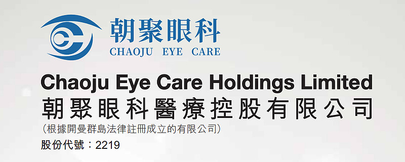 港股打新朝聚眼科02219hk目前看两个领域都不具备较长的竞争优势