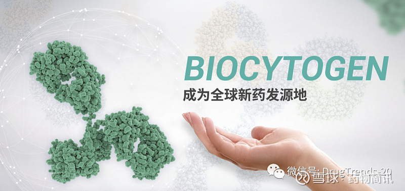 转型股百奥赛图将寻求香港上市