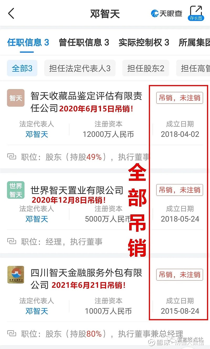 邓智天今天有消息吗(邓智天6月3号出来没有)