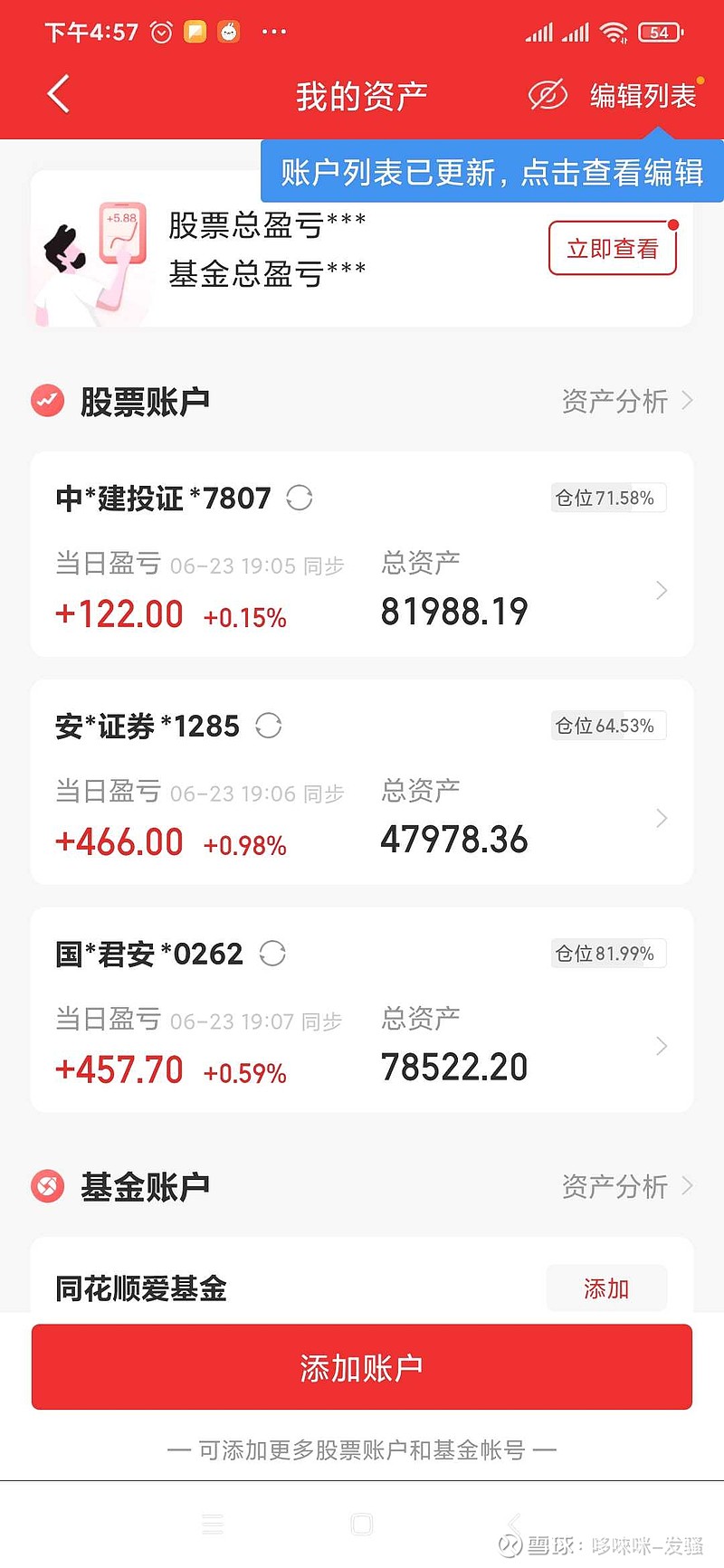 7月29日海富通成长价值混合A净值增长054%近6个月累计上涨984%棋牌游戏- 棋牌游戏平台- 棋牌游戏APP下载