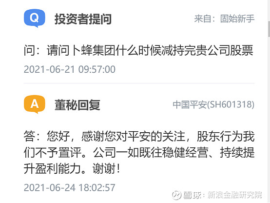 保险股惨遭抛弃：中国平安“跌妈不认” 拐点究竟何时来？(图5)