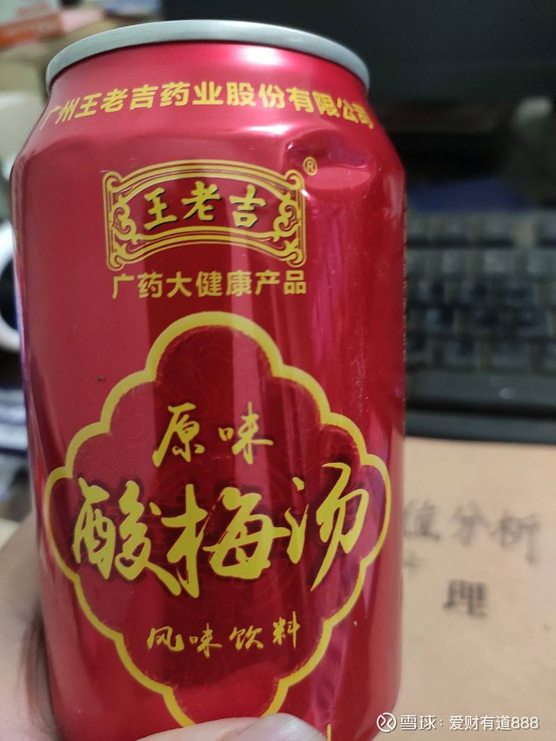 白云山又出新品王老吉酸梅汤