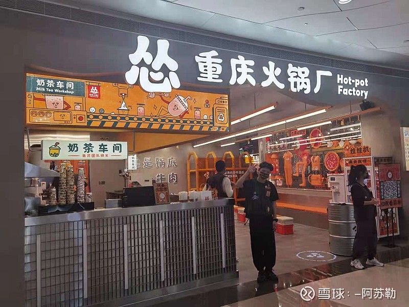 好吃好看又好玩的怂重庆火锅终于来深圳了,第一天营业就引起轰动.