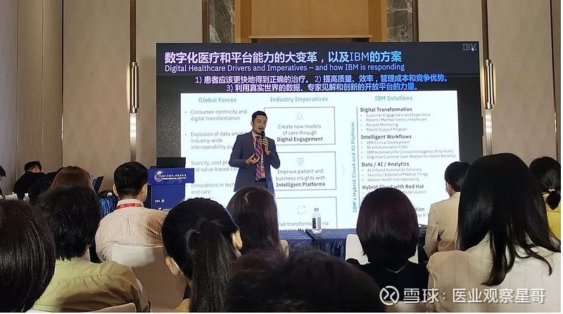 图片说明:李少春做题为《未来医疗》的演讲报告目前,ibm 正在利用全球
